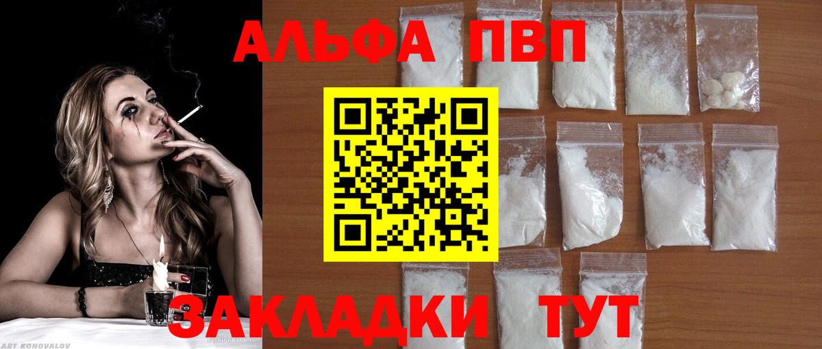 Медногорск  Альфа ПВП  А ПВП Crystall  A-PVP кристаллы  Вход с VPN  Alfa_PVP Соль 