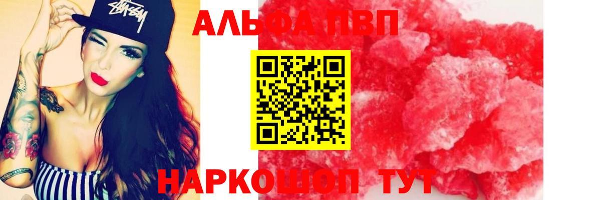 Alpha-PVP СК Медногорск