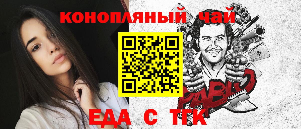 Медногорск  Печенье с ТГК конопля  Вход с VPN 