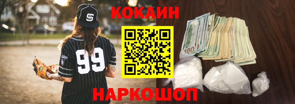 КОКАИН Перу Медногорск