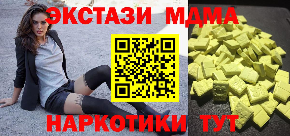 Экстази таблы  Ecstasy  Медногорск  Вход с VPN 