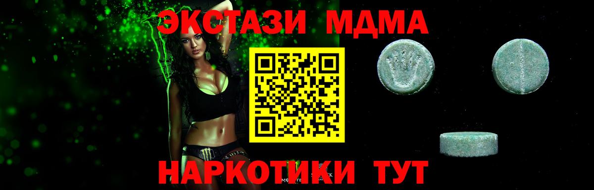 ЭКСТАЗИ 280 MDMA Медногорск