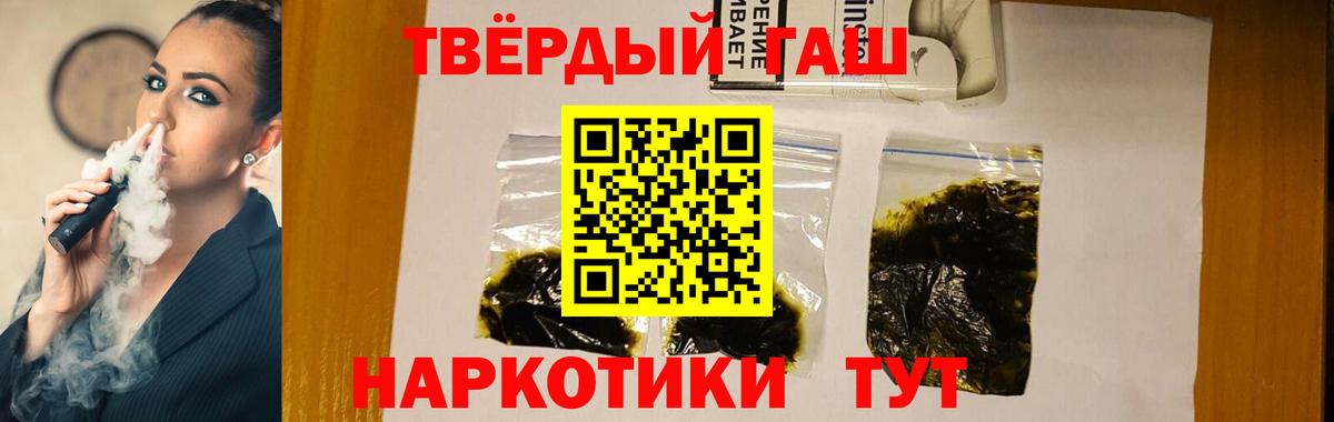 Медногорск  Гашиш 40% ТГК  ГАШИШ Ice-O-Lator  Вход с VPN 