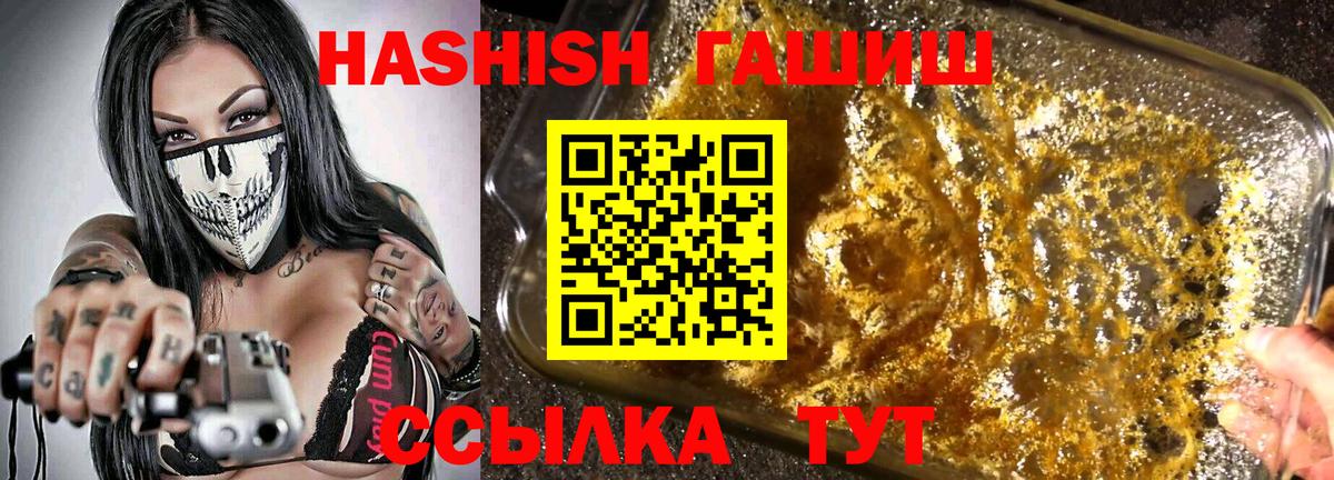 ГАШИШ Изолятор Медногорск