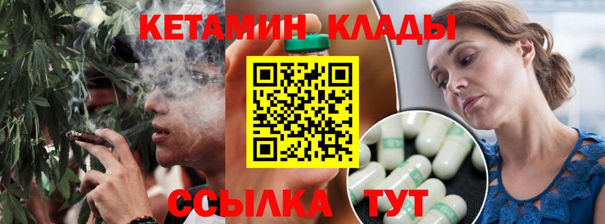 Кетамин VHQ  Вход с VPN  КЕТАМИН VHQ  Медногорск 