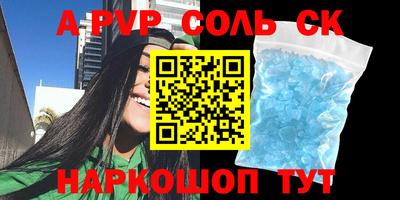 сатива Уссурийск