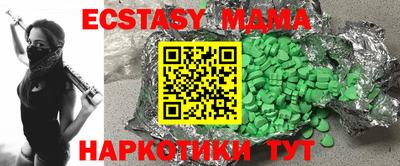МДМА Усть-Джегута