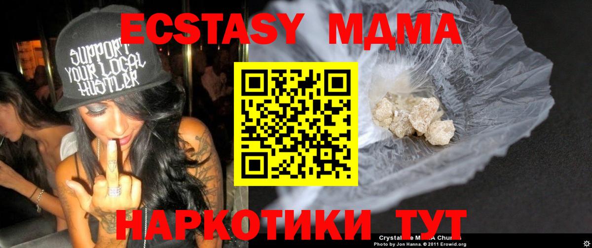 МДМА кристаллы  МДМА crystal  Медногорск  Вход с VPN 