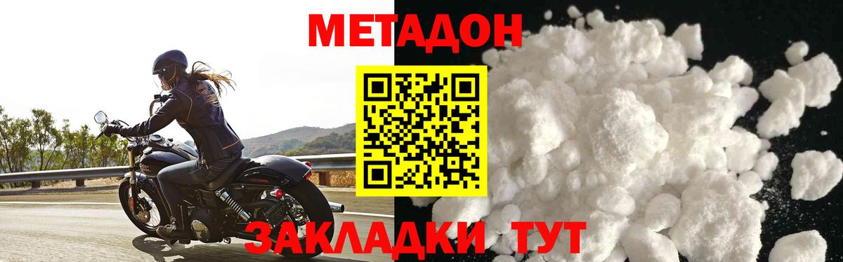 Медногорск  МЕТАДОН белоснежный  Вход с VPN  Метадон белоснежный 