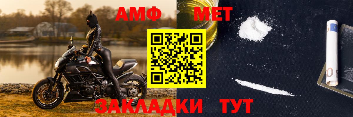 МЕТАМФЕТАМИН пудра Медногорск