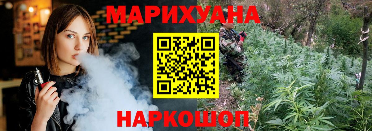 Медногорск  Бошки Шишки индика  Вход с VPN  Конопля Bruce Banner  Бошки марихуана AK-47  Бошки марихуана THC 21% 